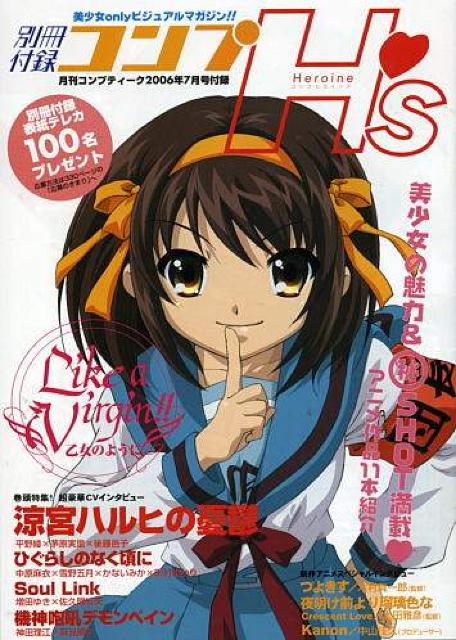 ○コンプティーク別冊付録 涼宮ハルヒ、ひぐらしのなく頃に他 < アニメ/コミック/キャラクター  ○コンプティーク別冊付録 涼宮ハルヒ、ひぐらしのなく頃に他  < アニメ/コミック/キャラクターの