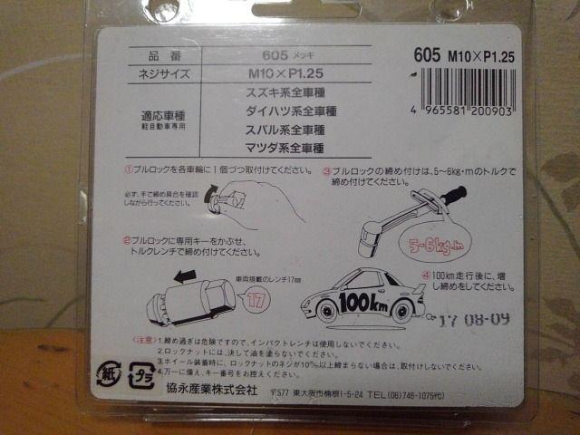 ホイールロック < 自動車/バイク ホイールロック < 自動車/バイク
