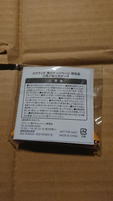 クーちゃん 宝くじ 小物入れ 非売品 < ホビー  クーちゃん 宝くじ 小物入れ 非売品 < ホビーの