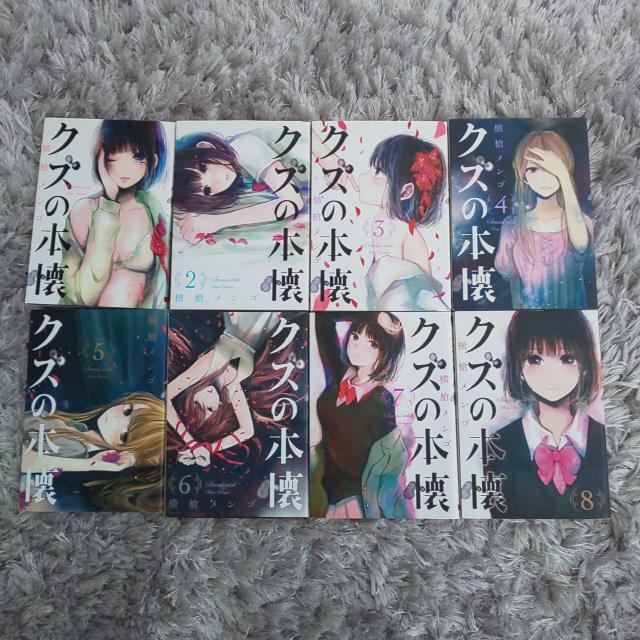 クズの本懐 1〜8巻 匿名らくらく定額便ゆうパック送料込み < アニメ/コミック/キャラクター クズの本懐 1〜8巻 匿名らくらく定額便ゆうパック送料込み < アニメ/コミック/キャラクターの