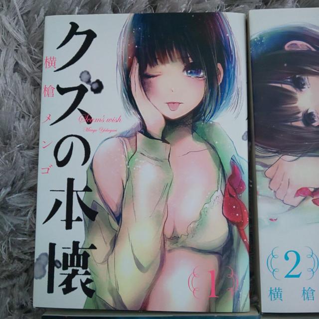 クズの本懐 1〜8巻 匿名らくらく定額便ゆうパック送料込み < アニメ/コミック/キャラクター クズの本懐 1〜8巻 匿名らくらく定額便ゆうパック送料込み < アニメ/コミック/キャラクターの