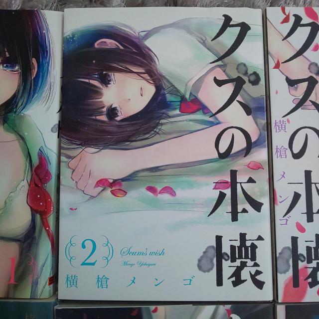 クズの本懐 1〜8巻 匿名らくらく定額便ゆうパック送料込み < アニメ/コミック/キャラクター クズの本懐 1〜8巻 匿名らくらく定額便ゆうパック送料込み < アニメ/コミック/キャラクターの