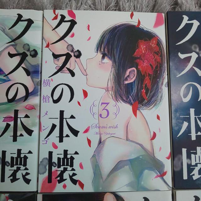 クズの本懐 1〜8巻 匿名らくらく定額便ゆうパック送料込み < アニメ/コミック/キャラクター クズの本懐 1〜8巻 匿名らくらく定額便ゆうパック送料込み < アニメ/コミック/キャラクターの