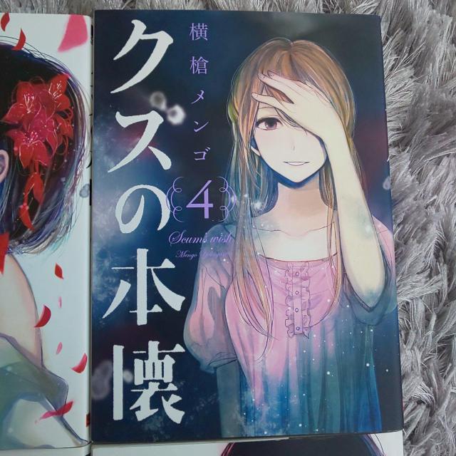 クズの本懐 1〜8巻 匿名らくらく定額便ゆうパック送料込み < アニメ/コミック/キャラクター クズの本懐 1〜8巻 匿名らくらく定額便ゆうパック送料込み < アニメ/コミック/キャラクターの