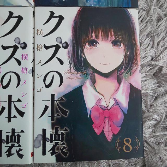 クズの本懐 1〜8巻 匿名らくらく定額便ゆうパック送料込み < アニメ/コミック/キャラクター クズの本懐 1〜8巻 匿名らくらく定額便ゆうパック送料込み < アニメ/コミック/キャラクターの