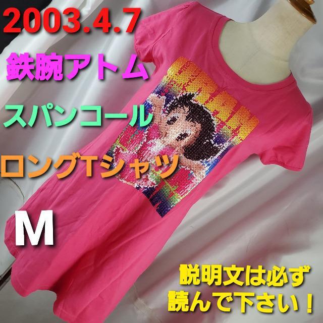 込み★353★激レア★2003.4.7★鉄腕アトムロングTシャツ★M★ < 女性ファッション  込み★353★激レア★2003.4.7★鉄腕アトムロングTシャツ★M★  < 女性ファッションの