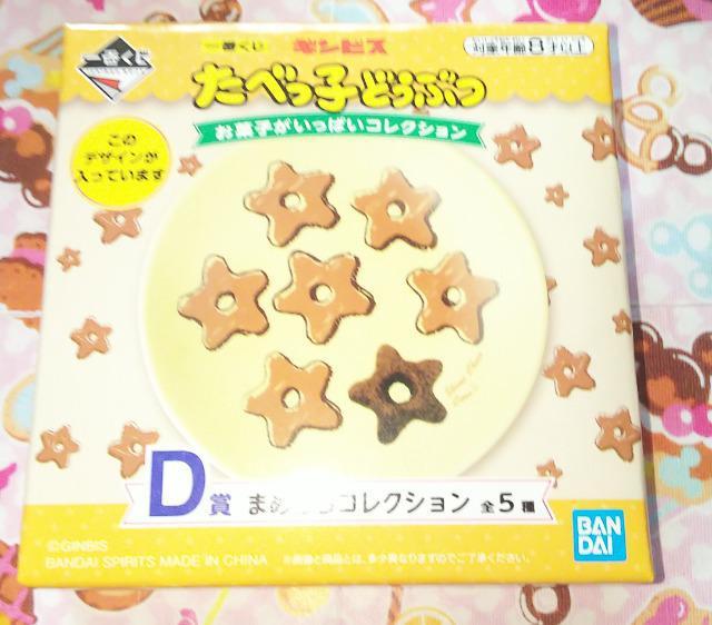 一番くじギンビスたべっ子どうぶつお菓子がいっぱいコレクションD賞まめざらコレクションしみチョココーン < アニメ/コミック/キャラクター  一番くじギンビスたべっ子どうぶつお菓子がいっぱいコレクションD賞まめざらコレクションしみチョココーン  < アニメ/コミック/キャラクターの