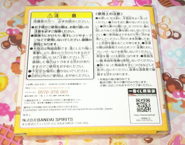 一番くじギンビスたべっ子どうぶつお菓子がいっぱいコレクションD賞まめざらコレクションしみチョココーン < アニメ/コミック/キャラクター  一番くじギンビスたべっ子どうぶつお菓子がいっぱいコレクションD賞まめざらコレクションしみチョココーン < アニメ/コミック/キャラクターの