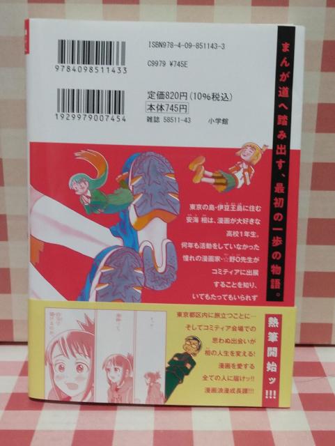 『これ描いて死ね @』とよ田みのる < アニメ/コミック/キャラクター  『これ描いて死ね @』とよ田みのる < アニメ/コミック/キャラクターの