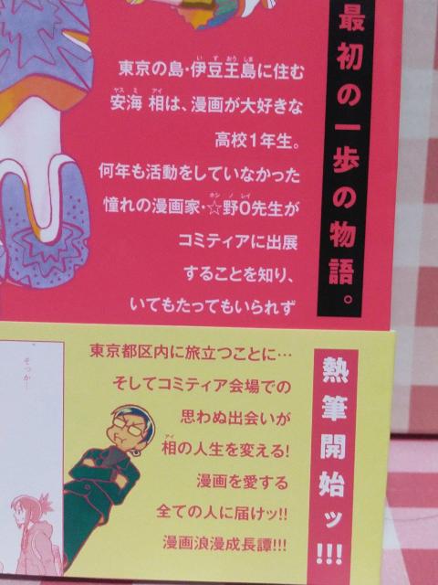 『これ描いて死ね @』とよ田みのる < アニメ/コミック/キャラクター  『これ描いて死ね @』とよ田みのる < アニメ/コミック/キャラクターの