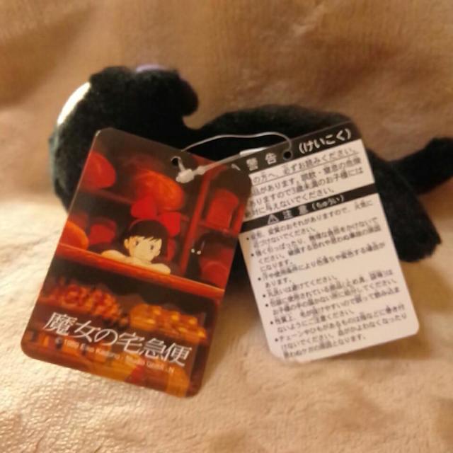 ■魔女の宅急便■ふんわりお手玉 ジジ■ < アニメ/コミック/キャラクター  ■魔女の宅急便■ふんわりお手玉 ジジ■ < アニメ/コミック/キャラクターの