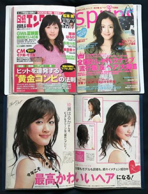 〇 綾瀬はるか 「切抜きファィル96ページ 」 < タレントグッズ  〇 綾瀬はるか 「切抜きファィル96ページ 」 < タレントグッズの