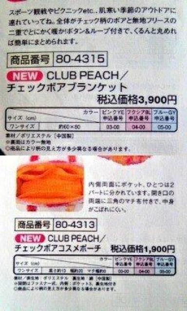 新品未開封 PJ ボア ブランケット & ボア コスメポーチ 2点セット ポーチ ブルー 青 チェック ファッション小物 ふんわり < 女性ファッション  新品未開封 PJ ボア ブランケット & ボア コスメポーチ 2点セット ポーチ ブルー 青 チェック ファッション小物 ふんわり < 女性ファッションの