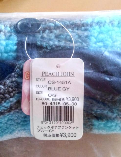 新品未開封 PJ ボア ブランケット & ボア コスメポーチ 2点セット ポーチ ブルー 青 チェック ファッション小物 ふんわり < 女性ファッション  新品未開封 PJ ボア ブランケット & ボア コスメポーチ 2点セット ポーチ ブルー 青 チェック ファッション小物 ふんわり < 女性ファッションの
