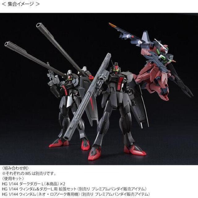 限定 HG 1/144 ダークダガーL < ホビー  限定 HG 1/144 ダークダガーL < ホビーの