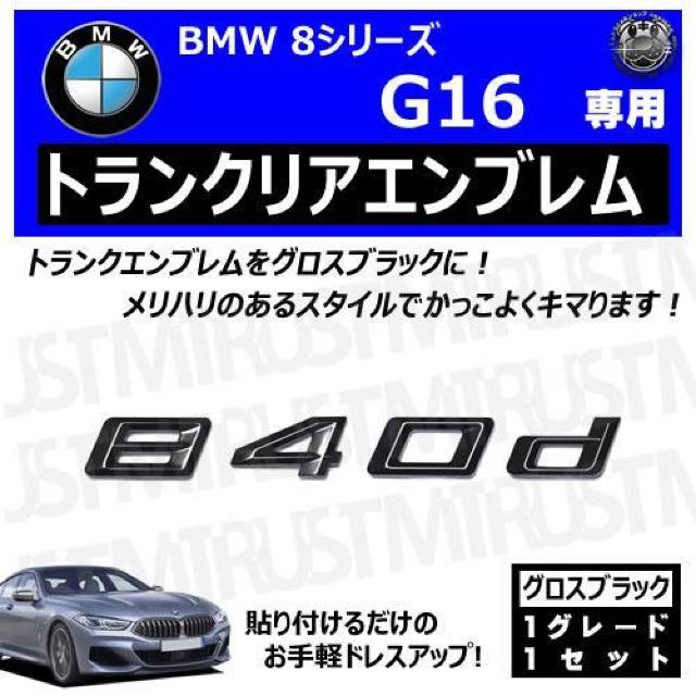 BMW 8V[Y G16 840d p gNAGu OXubNyLEDz  /oCN