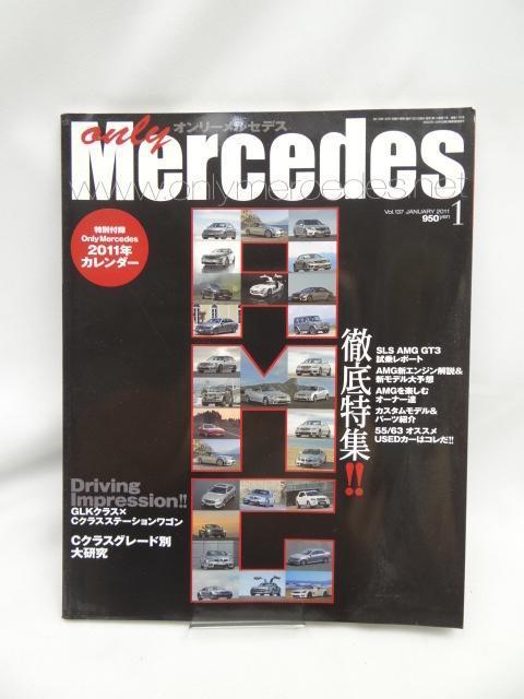 A2407 オンリーメルセデス 2011年 01 月号 (137) < 本/雑誌  A2407 オンリーメルセデス 2011年 01 月号 (137)  < 本/雑誌の
