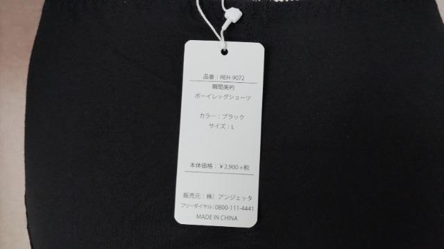 サラコレクション Lサイズ 新品タグ付き ボーイレッグ ブラック 定価2900円 < 女性ファッション  サラコレクション Lサイズ 新品タグ付き ボーイレッグ ブラック 定価2900円 < 女性ファッションの