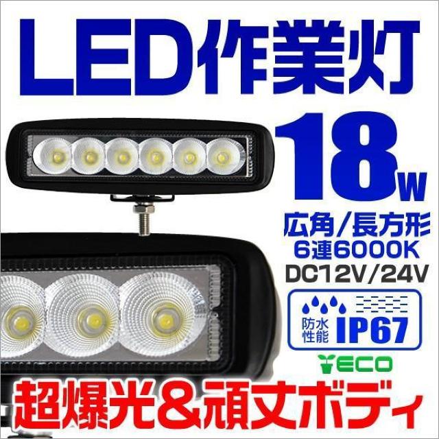 LED 18W [NCg LEDCg Ɠ d@ gbN D fbLCg Ŕ 12V/24VΉ  /oCN