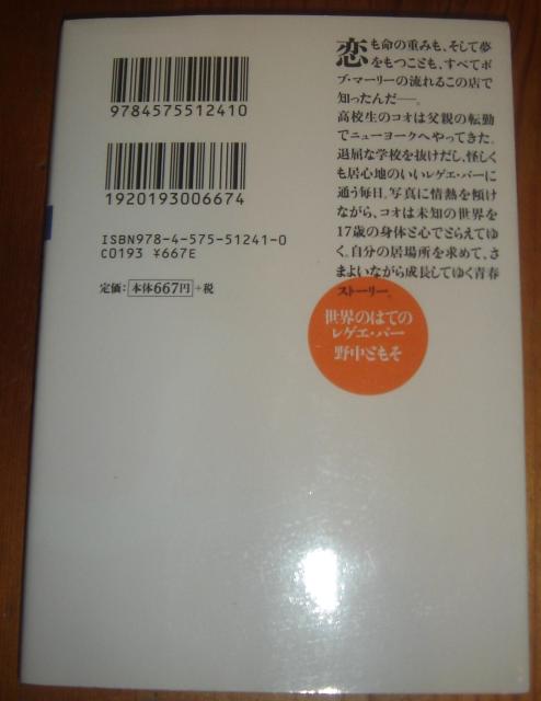 ���E�̂͂Ẵ��Q�G�E�o�[ - �쒆�Ƃ��� �� �{/�G���� 