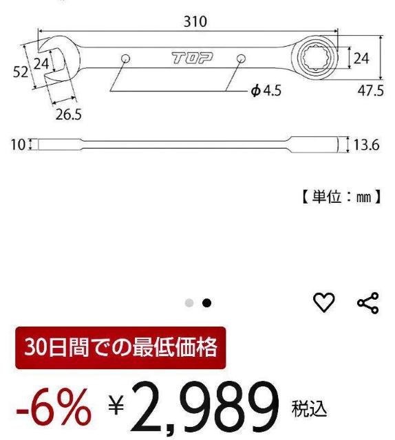 コンビネーションレンチ トップ 24ミリ TOP RCW-24 ラチェット付 < ペット/手芸/園芸  コンビネーションレンチ トップ 24ミリ TOP RCW-24 ラチェット付 < ペット/手芸/園芸の