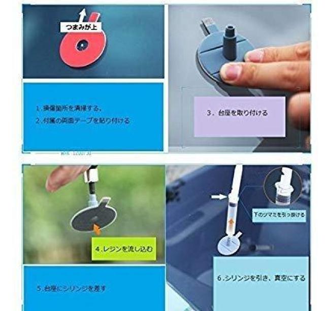 送料無料 フロントガラス リペアキット ひび割れ補修 小さな損傷飛び石 修復 < 自動車/バイク 送料無料 フロントガラス リペアキット ひび割れ補修 小さな損傷飛び石 修復 < 自動車/バイク