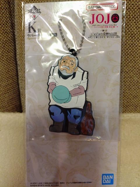 未開封 ジョジョ ラバーチャーム ペリーコロ < アニメ/コミック/キャラクター 未開封 ジョジョ ラバーチャーム ペリーコロ < アニメ/コミック/キャラクターの