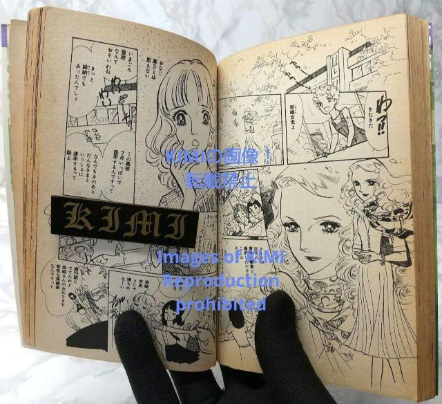 希少 初版 恋愛交差点 コミック 漫画 本 1978 第1刷発行 森永 真理 (著)(MiMiKC) 少女コミック < アニメ/コミック/キャラクター  希少 初版 恋愛交差点 コミック 漫画 本 1978 第1刷発行 森永 真理 (著)(MiMiKC) 少女コミック < アニメ/コミック/キャラクターの