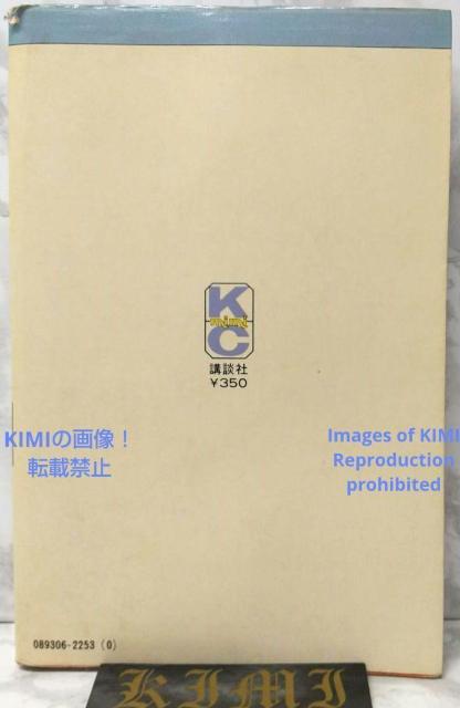 希少 初版 恋愛交差点 コミック 漫画 本 1978 第1刷発行 森永 真理 (著)(MiMiKC) 少女コミック < アニメ/コミック/キャラクター  希少 初版 恋愛交差点 コミック 漫画 本 1978 第1刷発行 森永 真理 (著)(MiMiKC) 少女コミック < アニメ/コミック/キャラクターの