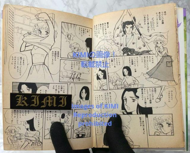 希少 初版 恋愛交差点 コミック 漫画 本 1978 第1刷発行 森永 真理 (著)(MiMiKC) 少女コミック < アニメ/コミック/キャラクター  希少 初版 恋愛交差点 コミック 漫画 本 1978 第1刷発行 森永 真理 (著)(MiMiKC) 少女コミック < アニメ/コミック/キャラクターの