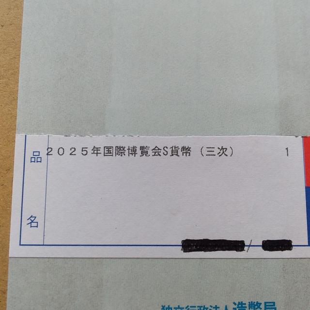 2025N{۔LOIE֐I~݁I1000~݁IOIJiI{۔I۔I