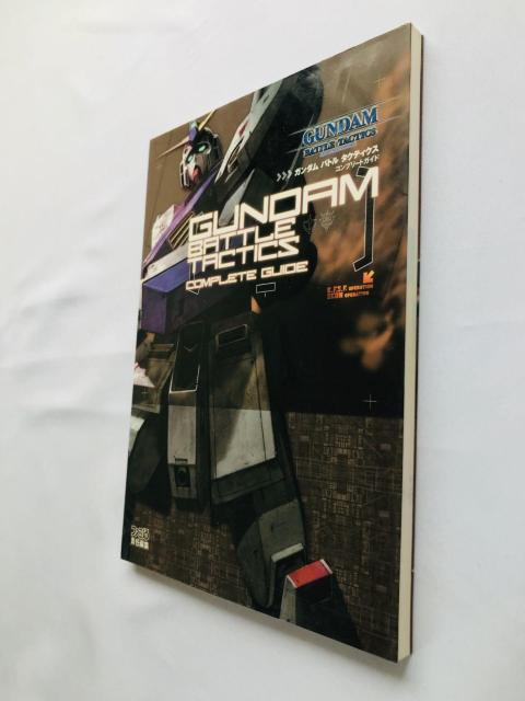 ガンダム バトル タクティクス コンプリートガイド 攻略本 初版 Gundam Battle Tactics Guide Book < ゲーム本体/ソフト ガンダム バトル タクティクス コンプリートガイド 攻略本 初版 Gundam Battle Tactics Guide Book < ゲーム本体/ソフトの