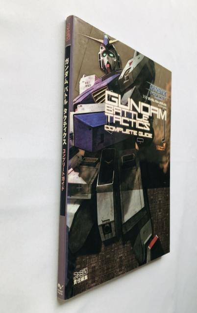 ガンダム バトル タクティクス コンプリートガイド 攻略本 初版 Gundam Battle Tactics Guide Book < ゲーム本体/ソフト ガンダム バトル タクティクス コンプリートガイド 攻略本 初版 Gundam Battle Tactics Guide Book < ゲーム本体/ソフトの