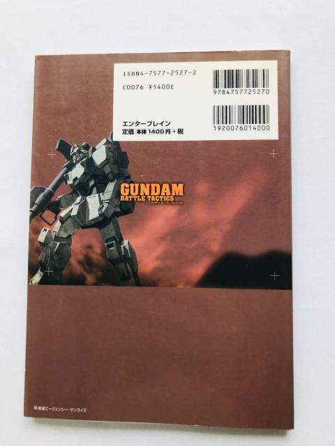 ガンダム バトル タクティクス コンプリートガイド 攻略本 初版 Gundam Battle Tactics Guide Book < ゲーム本体/ソフト ガンダム バトル タクティクス コンプリートガイド 攻略本 初版 Gundam Battle Tactics Guide Book < ゲーム本体/ソフトの
