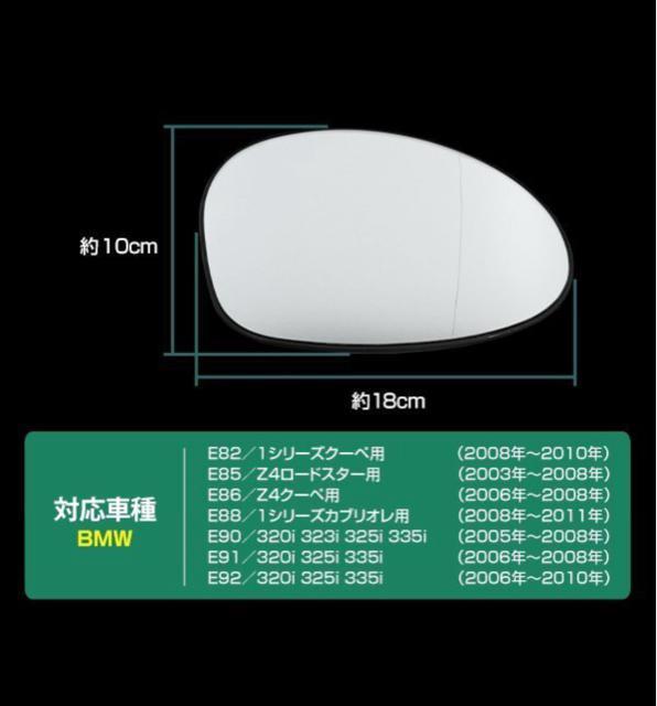 希少■送料無料 BMW ドアミラー レンズ 左右セット クリア 熱線内蔵 E90/E91/E92/E93/E82/E88/Z4 < 自動車/バイク 希少■送料無料 BMW ドアミラー レンズ 左右セット クリア 熱線内蔵 E90/E91/E92/E93/E82/E88/Z4 < 自動車/バイク
