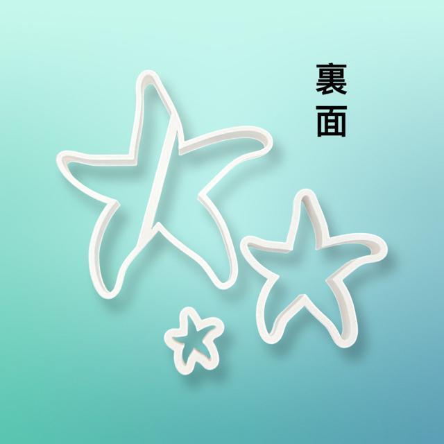 ヒトデの形 クッキー型 3個セット 抜き型 粘土型 お菓子作り 海 星 < インテリア/ライフ ヒトデの形 クッキー型 3個セット 抜き型 粘土型 お菓子作り 海 星 < インテリア/ライフの