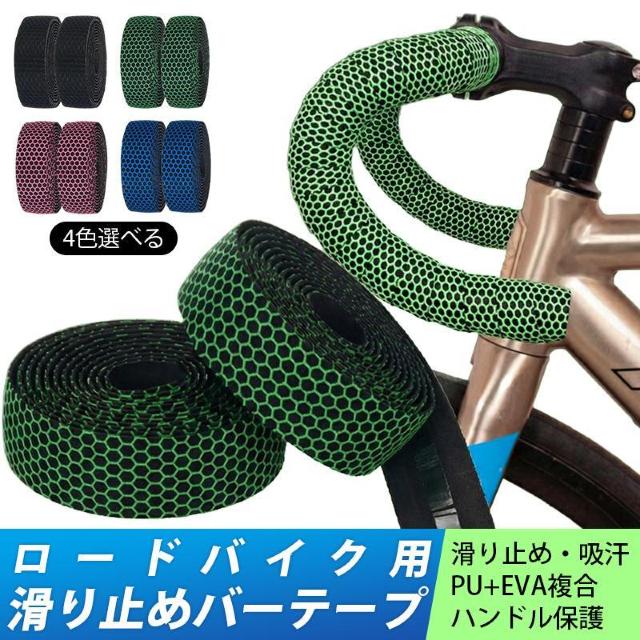 ロードバイク 自転車 滑り止め バーテープ 長さ2m 振動吸収 グリップ ドロップハンドル 軽量 サイクリング スポーツ アウトド < インテリア/ライフ ロードバイク 自転車 滑り止め バーテープ 長さ2m 振動吸収 グリップ ドロップハンドル 軽量 サイクリング スポーツ アウトド < インテリア/ライフの
