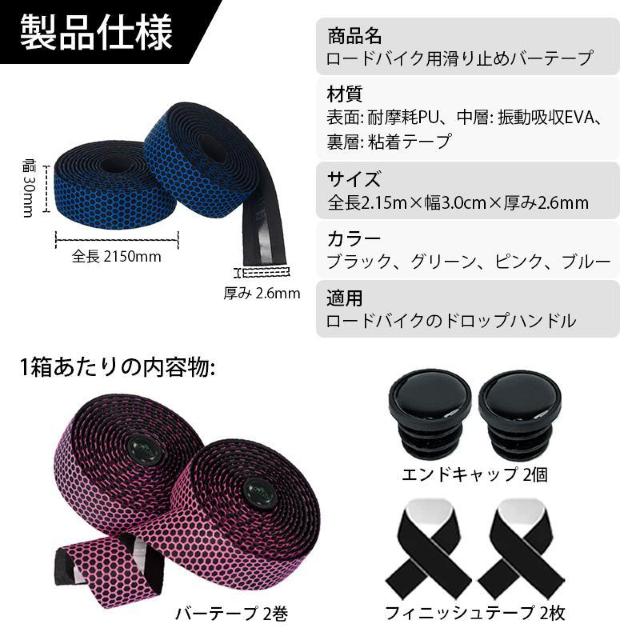 ロードバイク 自転車 滑り止め バーテープ 長さ2m 振動吸収 グリップ ドロップハンドル 軽量 サイクリング スポーツ アウトド < インテリア/ライフ ロードバイク 自転車 滑り止め バーテープ 長さ2m 振動吸収 グリップ ドロップハンドル 軽量 サイクリング スポーツ アウトド < インテリア/ライフの