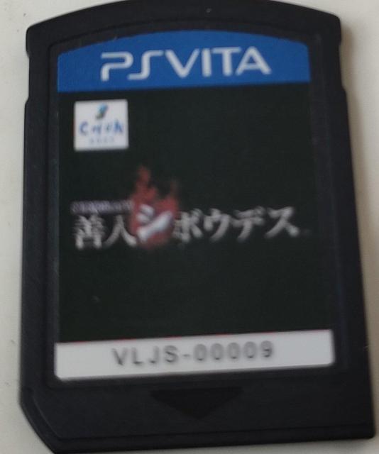 善人シボウデス < ゲーム本体/ソフト 善人シボウデス < ゲーム本体/ソフトの