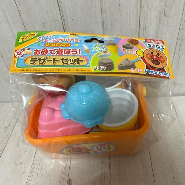 �A���p���}���̂����ŗV�ڂ��I�f�U�[�g�Z�b�g ������ӂ퐯���ʂ������2�_�Z�b�g �� ��������� 