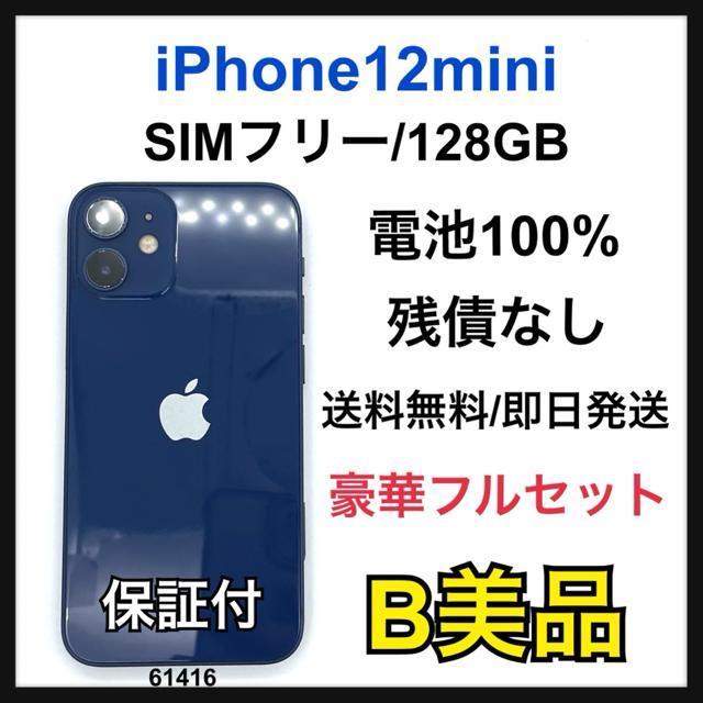 B 100% iPhone 12 mini 128 GB SIM�t���[ �{��  �� �Ɠd/AV�� 