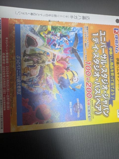 タイアップユニバーサルスタジオジャパン1ディパスペア当たるレシート1口分 < チケット/金券 タイアップユニバーサルスタジオジャパン1ディパスペア当たるレシート1口分 < チケット/金券の