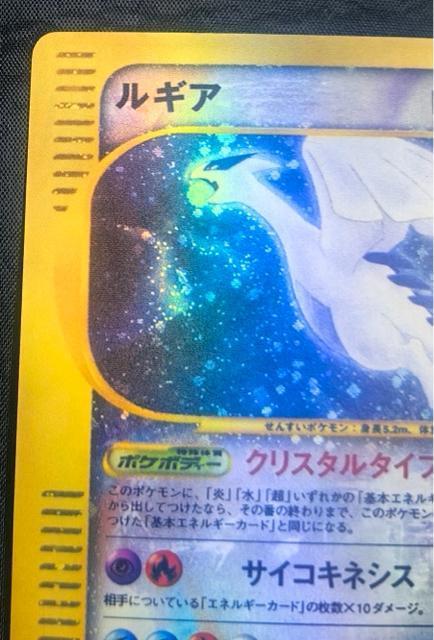 ���M�A �N���X�^���^�C�v 1st Edition e�J�[�h �|�P�����J�[�h ���A �� ���� E�V���[�Y ��3�e 090/087 �� �g���[�f�B���O�J�[�h�� 