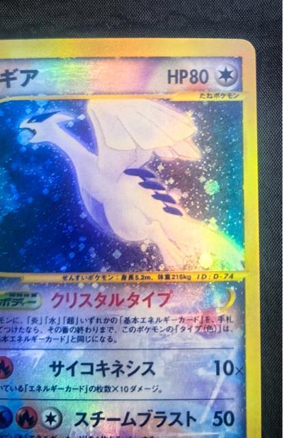 ���M�A �N���X�^���^�C�v 1st Edition e�J�[�h �|�P�����J�[�h ���A �� ���� E�V���[�Y ��3�e 090/087 �� �g���[�f�B���O�J�[�h�� 