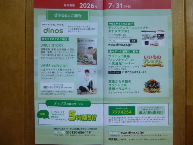 フジメディアホールディングス 株主優待冊子 鴨川シーワールド/神戸須磨シーワールド割引、フジテレビ無料見学等 < チケット/金券 フジメディアホールディングス 株主優待冊子 鴨川シーワールド/神戸須磨シーワールド割引、フジテレビ無料見学等 < チケット/金券の