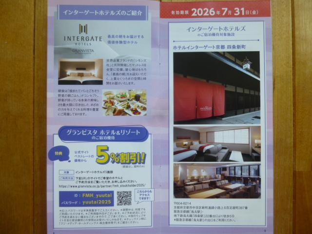 フジメディアホールディングス 株主優待冊子 鴨川シーワールド/神戸須磨シーワールド割引、フジテレビ無料見学等 < チケット/金券 フジメディアホールディングス 株主優待冊子 鴨川シーワールド/神戸須磨シーワールド割引、フジテレビ無料見学等 < チケット/金券の