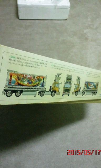 超レア三代目 飛車角のジャンク品 < ホビー  超レア三代目 飛車角のジャンク品 < ホビーの
