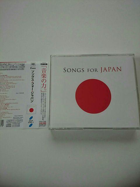 SONGS FOR JAPAN ソングス・フォー・ジャパン★復興支援 洋楽ベスト 2枚組 < CD/DVD/ビデオ  SONGS FOR JAPAN ソングス・フォー・ジャパン★復興支援 洋楽ベスト 2枚組  < CD/DVD/ビデオの
