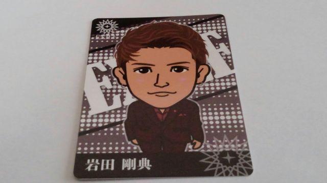 居酒屋えぐざいる2018 SNACK カード EXILE 岩田剛典 3JSB < タレントグッズ  居酒屋えぐざいる2018 SNACK カード EXILE 岩田剛典 3JSB  < タレントグッズの