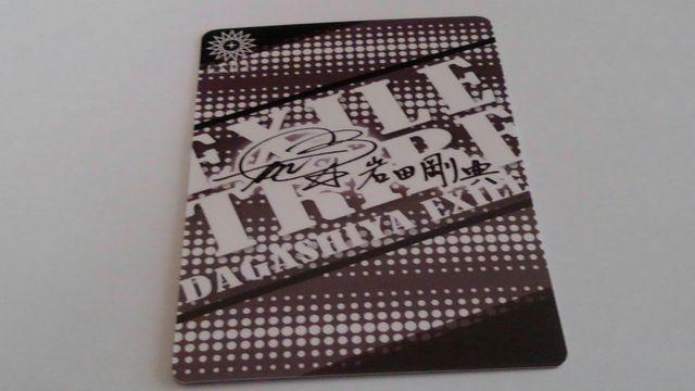 居酒屋えぐざいる2018 SNACK カード EXILE 岩田剛典 3JSB < タレントグッズ  居酒屋えぐざいる2018 SNACK カード EXILE 岩田剛典 3JSB < タレントグッズの